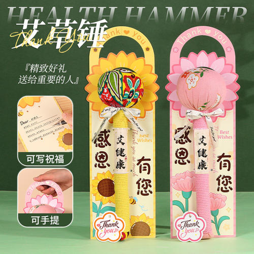 艾草锤diy材料包手工养生锤手作老人社区非遗传统端午节礼物