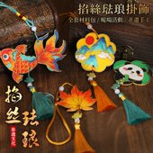 掐丝珐琅挂件手工diy材料包书签挂饰非遗景泰蓝三八妇女节礼物