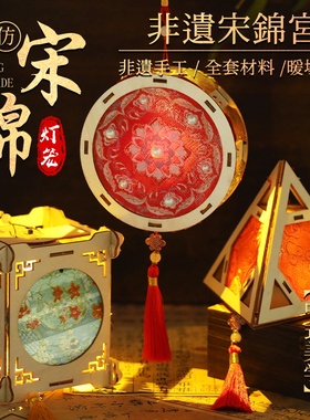 新年灯笼手工diy制作织锦古风宫廷宋锦布艺手提花灯材料包活动