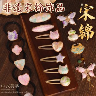 三八节宋锦发夹手工diy材料包新中式发饰配件仿刺绣织锦布贴发绳