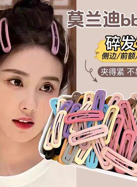 刘海夹女前额侧边碎发夹莫兰迪bb夹发卡日常百搭简