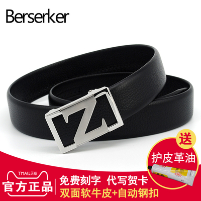 休闲风内穿式真皮皮带定制刻字