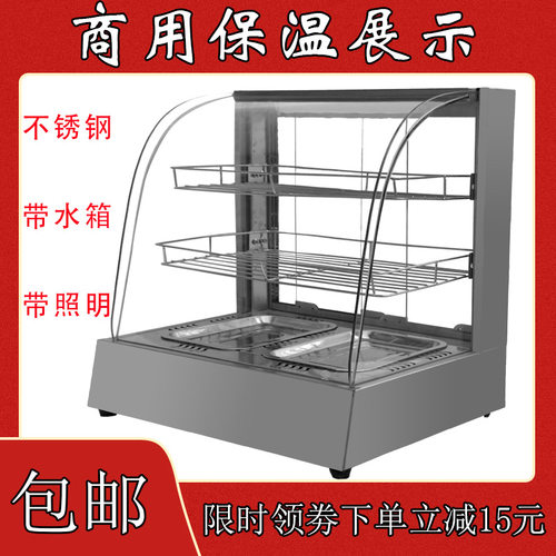 蛋挞小型保温箱保温柜板栗