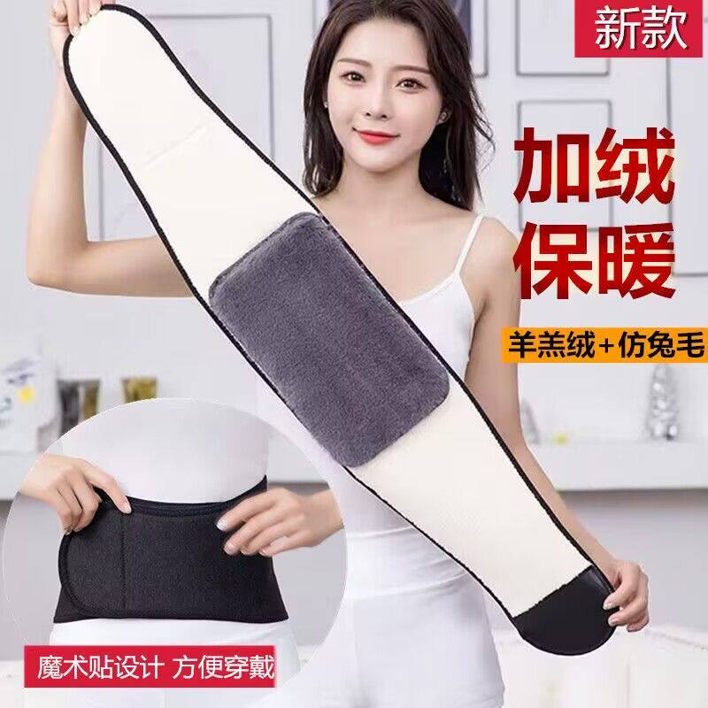 魔术贴粘扣保暖护腰带防寒男女士冬季护腰加绒厚中老年暖腰胃护肚