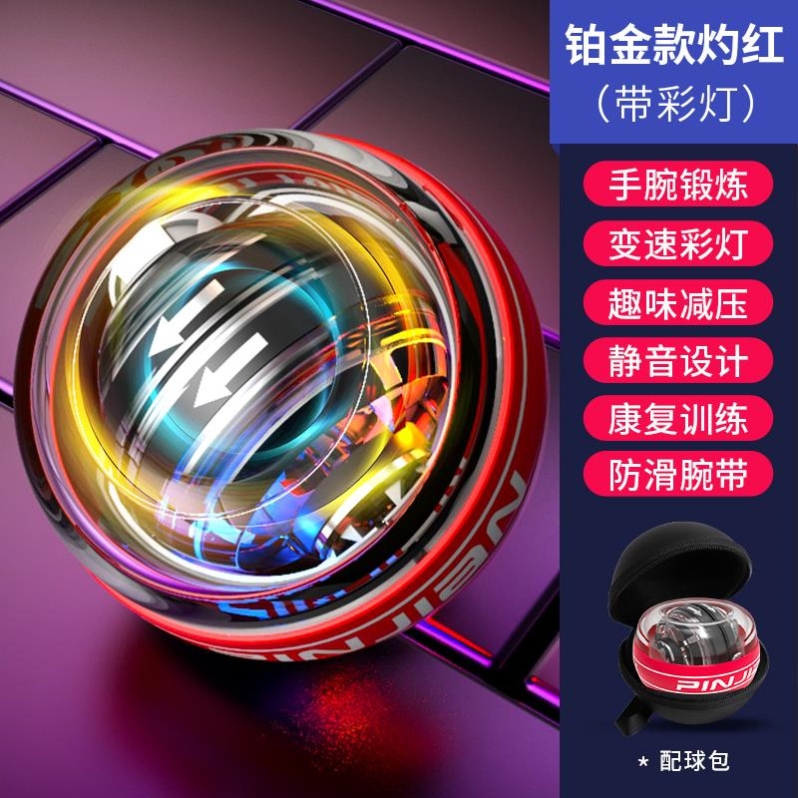 学生用金属腕力球手腕训练器