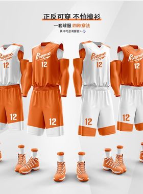 蓝白色双面穿篮球服套装男女定制背心儿童比赛队服大码球衣篮球男