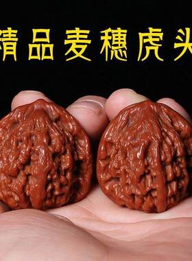 实心核桃健身手球按摩两个