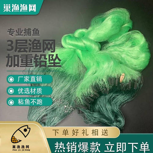 鱼网三层沉底神器捕鱼神器