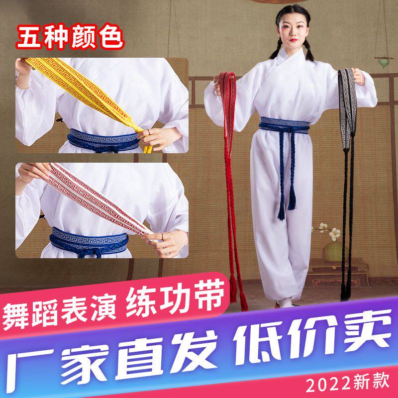 练功带舞蹈腰带戏曲板带武术太极健身运动瑜伽护腰带棉质加宽加厚