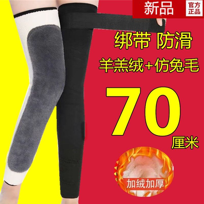 360度加绒厚护膝保暖老寒腿人专