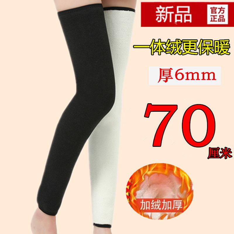 特长整圈加绒护膝盖款保暖老寒腿