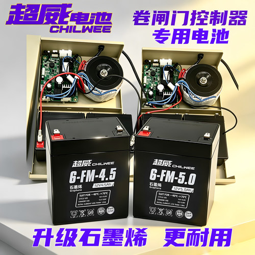 超威12V卷闸门UPS应急蓄电池