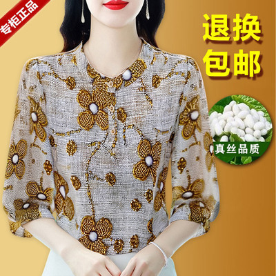 杭州真丝衬衫女七分袖减龄遮肉