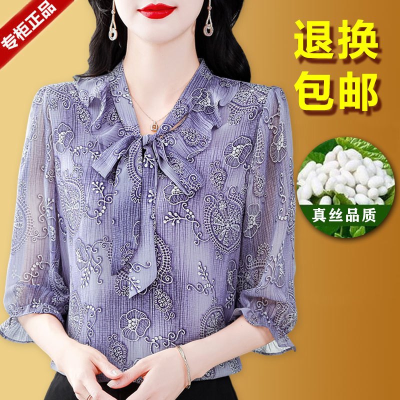 杭州高端真丝衬衫女七分袖桑蚕丝上衣夏季新款碎花小衫荷叶边衬衣