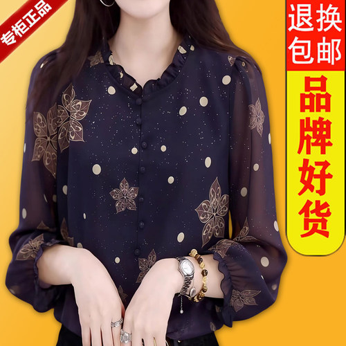 杭州衬衫女七分袖碎花遮肉减龄
