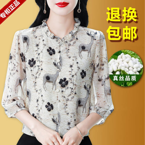 杭州真丝衬衫女碎花洋气七分袖