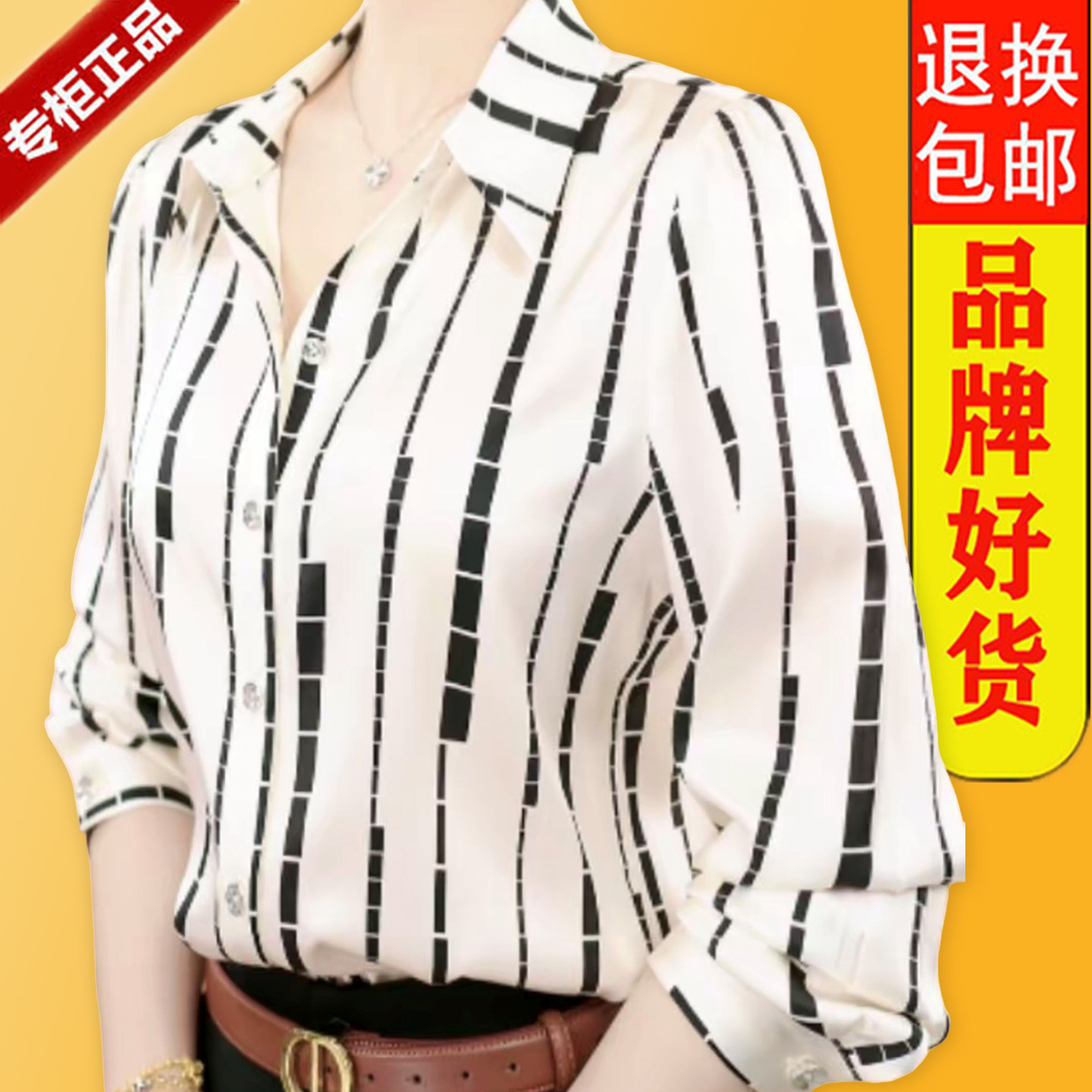 杭州真丝衬衫女长袖洋气遮肉开衫