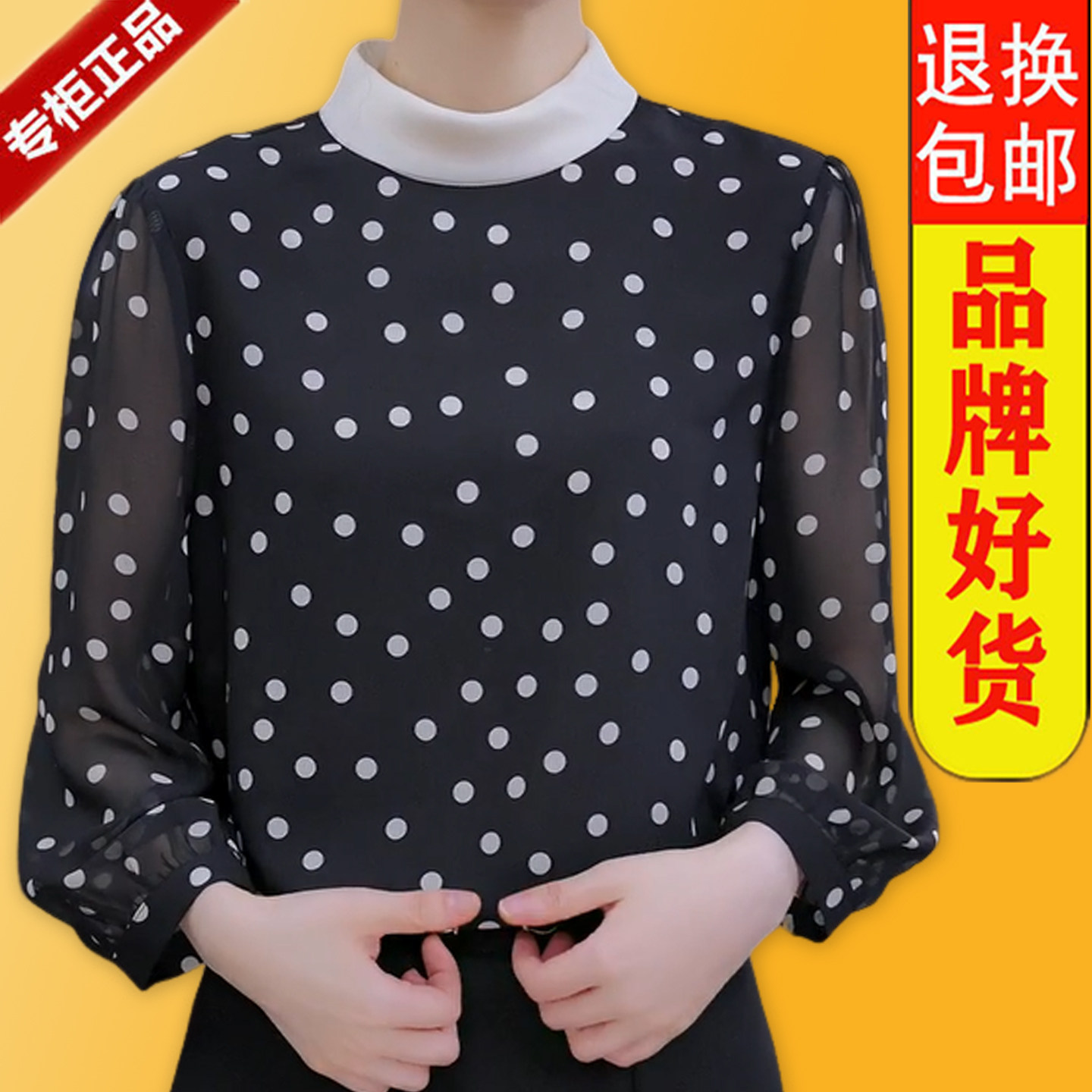杭州真丝衬衫女九分袖洋气遮肉
