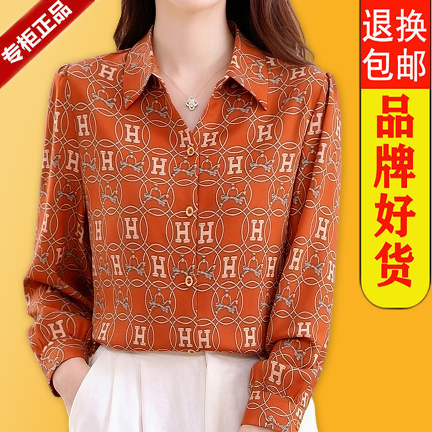 杭州真丝衬衫女长袖洋气遮肉减龄