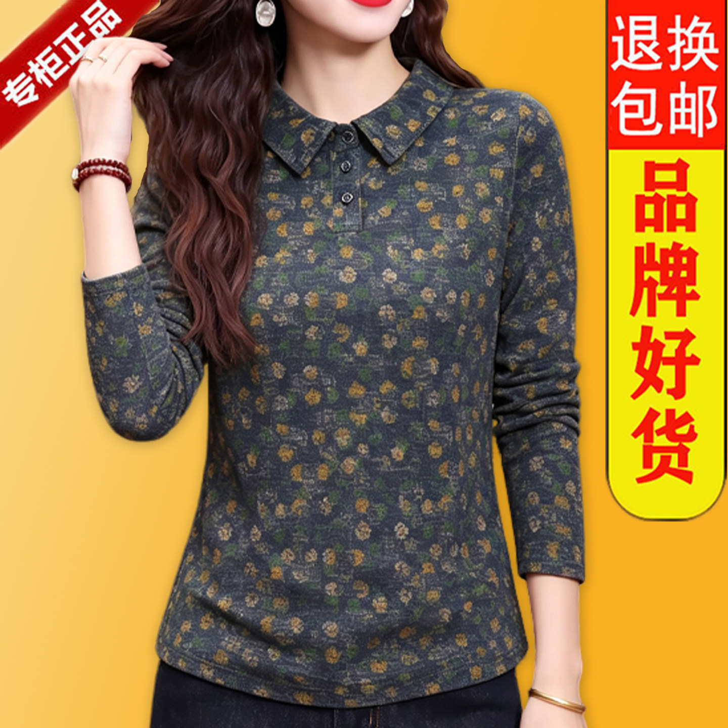 打底衫女长袖洋气遮肉减龄小衫