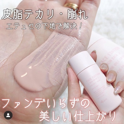 日本艾杜纱妆前打底隔离控油