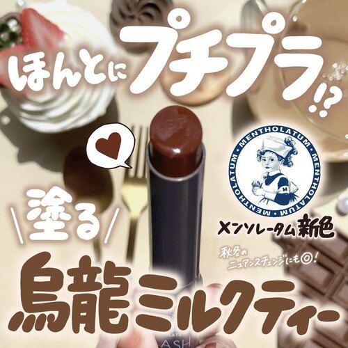 日本乌龙奶茶色口红持久不掉色