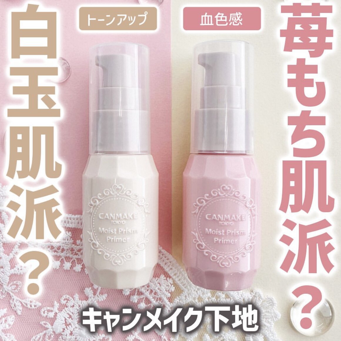 【现货】日本砍妹canmake井田润色隔离保湿清透妆前乳打底隔离霜
