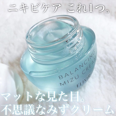 日本Elixir怡丽丝尔2021新品水油平衡防粉刺痘痘面霜60g