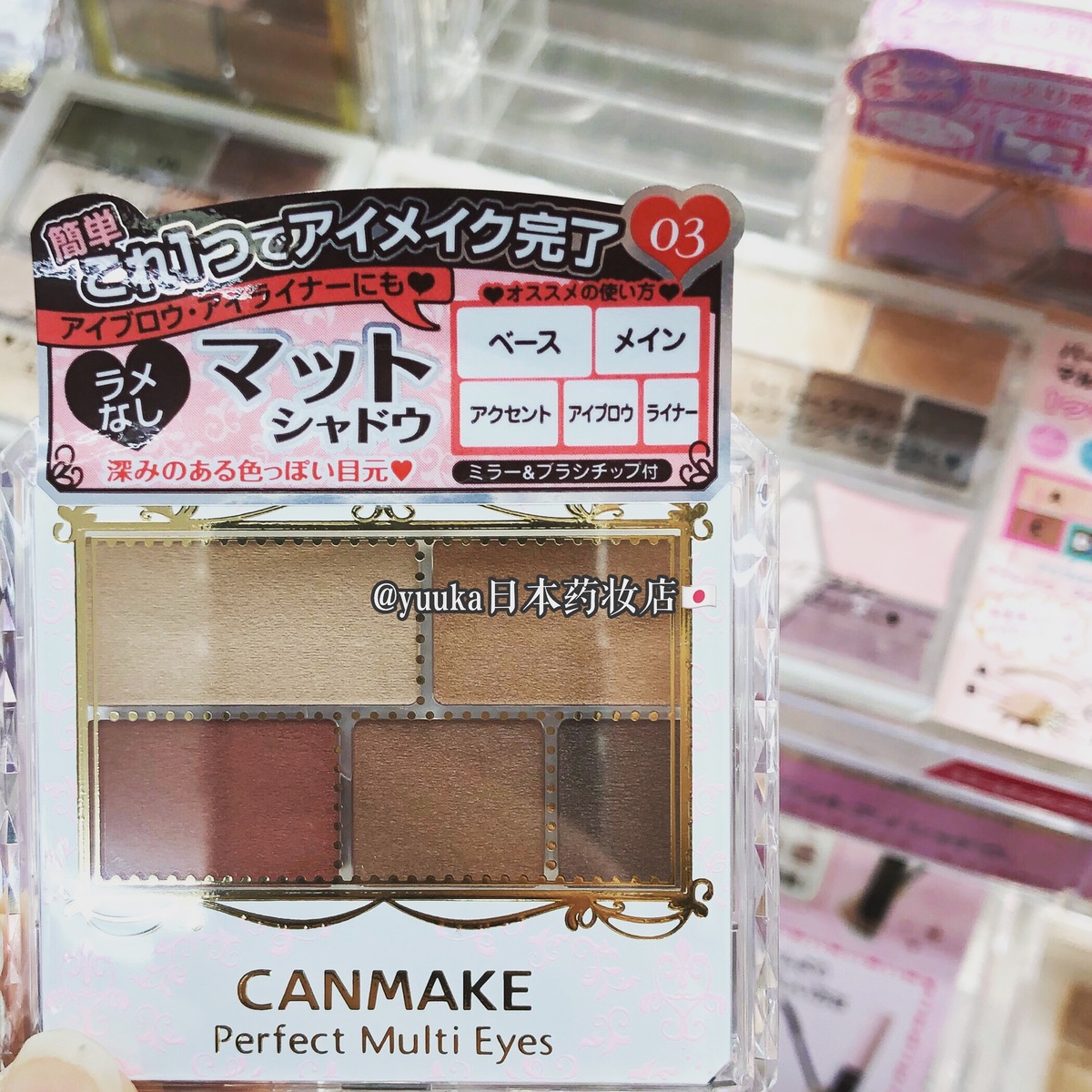 canmake现货日本新色香奶奶眼影
