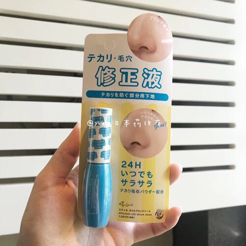 拯救控油日本打底Ettusais