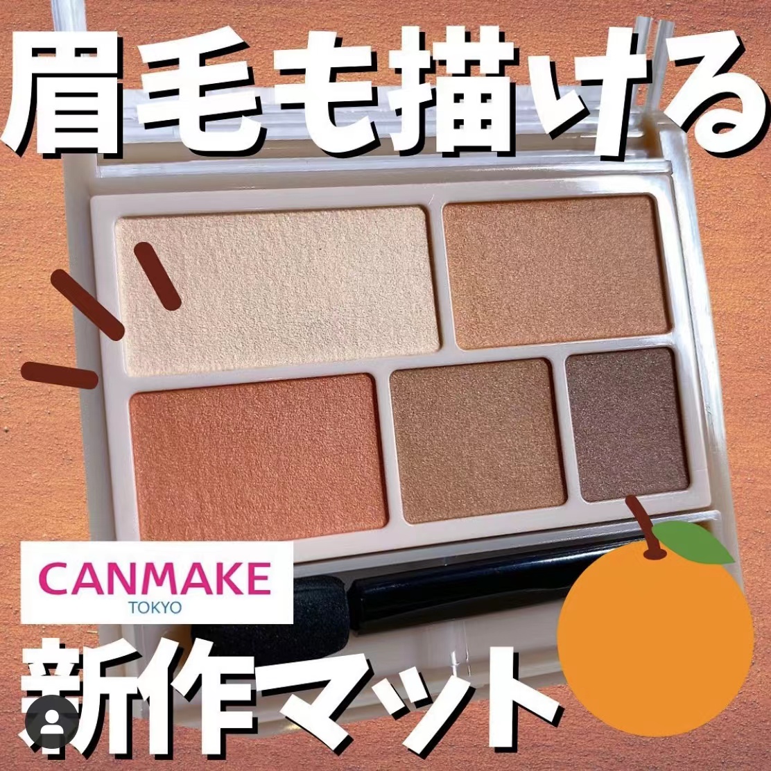 CANMAKE哑光五色小巧一盘成妆
