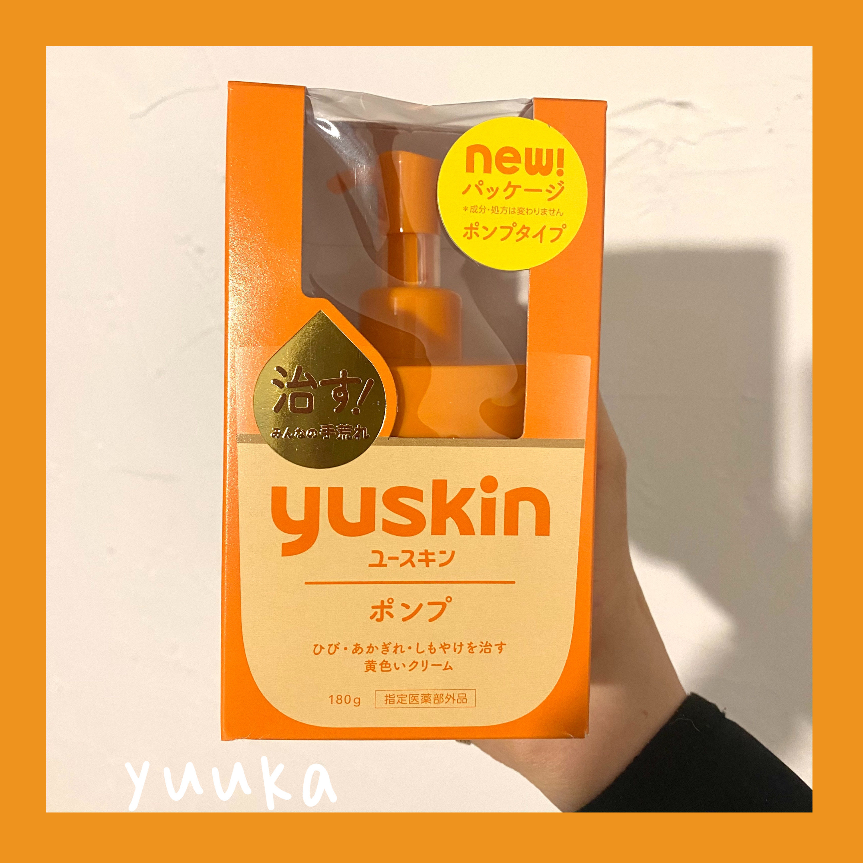 【现货】日本yuskin维生素护手霜手足霜手裂脚裂膏脚后跟干裂180g
