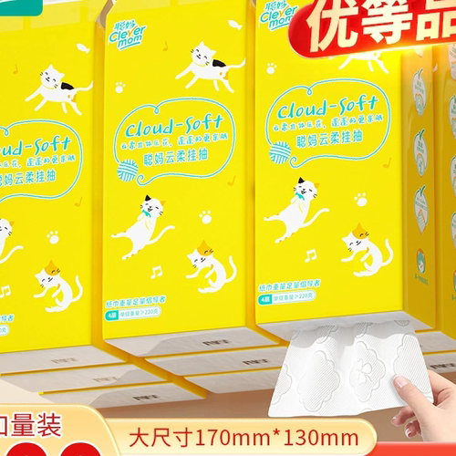 聪妈悬挂式抽纸巾800张家用实惠装厕所卫生纸学生宿舍大包擦手纸