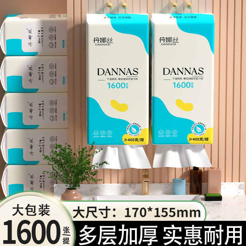 1600张大包悬挂式抽纸整箱家用卫生纸厕纸实惠装纸巾擦手纸,洗护清洁剂/卫生巾/纸/香薰,家用擦手纸,淘宝优惠券,粉丝福利购,淘宝优惠卷