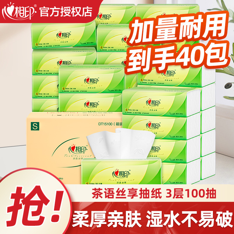 心相印茶语丝享抽纸三层100抽纸面巾卫生纸餐巾纸家用