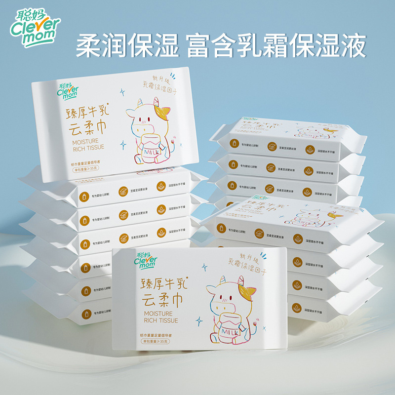聪妈婴儿纸巾抽纸120张柔纸巾新生宝宝乳霜云柔巾保湿牛乳纸