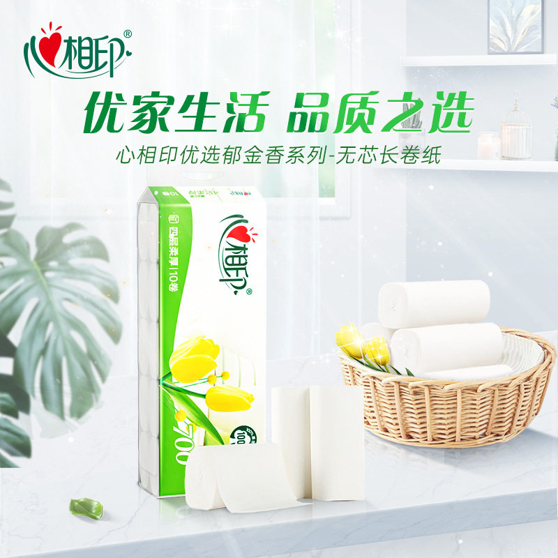 心心相印卷纸实惠装优选无芯家用卫生纸厕纸卫生间无芯大卷筒纸巾,洗护清洁剂/卫生巾/纸/香薰,家用擦手纸,淘宝优惠券,粉丝福利购,淘宝优惠卷