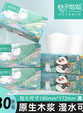 桔子姑娘L码大包抽纸加厚餐巾纸480张家用抽取式面巾纸生活用纸PF