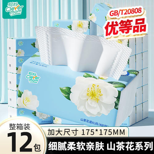 聪妈山茶花12大包抽纸120抽纸巾XL整箱批家用实惠装餐巾纸卫生纸