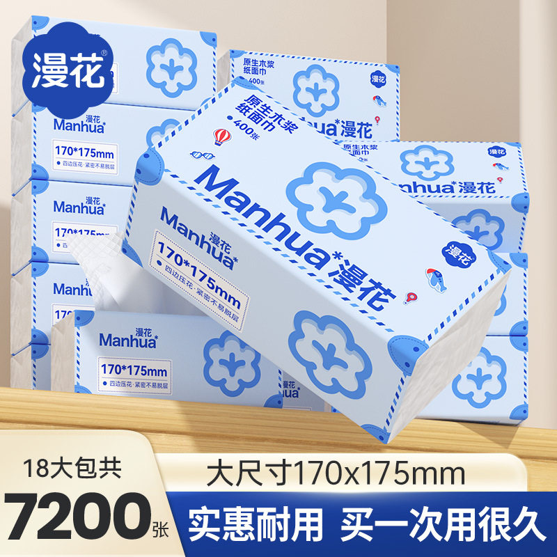 漫花抽纸400张*18包纸面巾原木5层加厚家用实惠装清洁卫生纸,洗护清洁剂/卫生巾/纸/香薰,家用擦手纸,淘宝优惠券,粉丝福利购,淘宝优惠卷