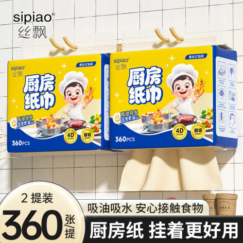 丝飘大尺寸360张本色2包悬挂式厨房纸用加厚一次性大吸油纸油烟机