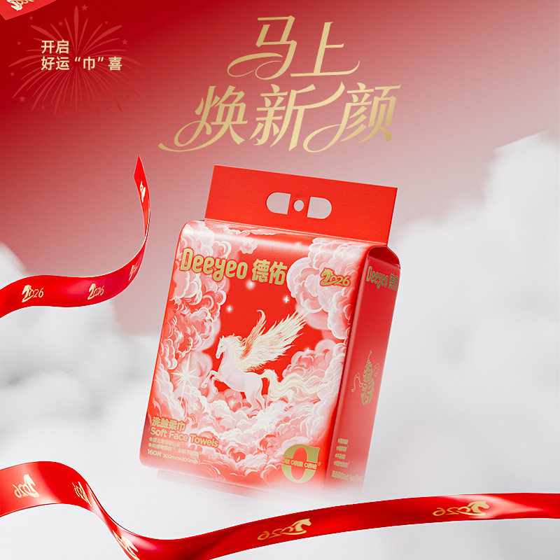 德佑一次性洗脸巾加厚加大悬挂式美容院棉柔巾洁面巾马年160片*3