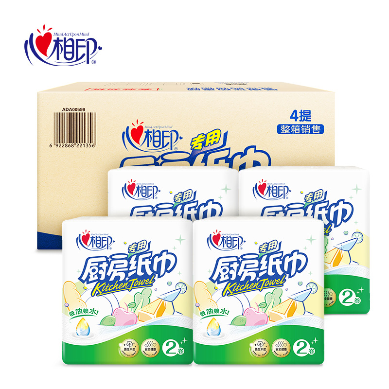心相印吸油纸厨房用纸食品级厨房卷纸吸水纸巾卷纸食物纸擦油