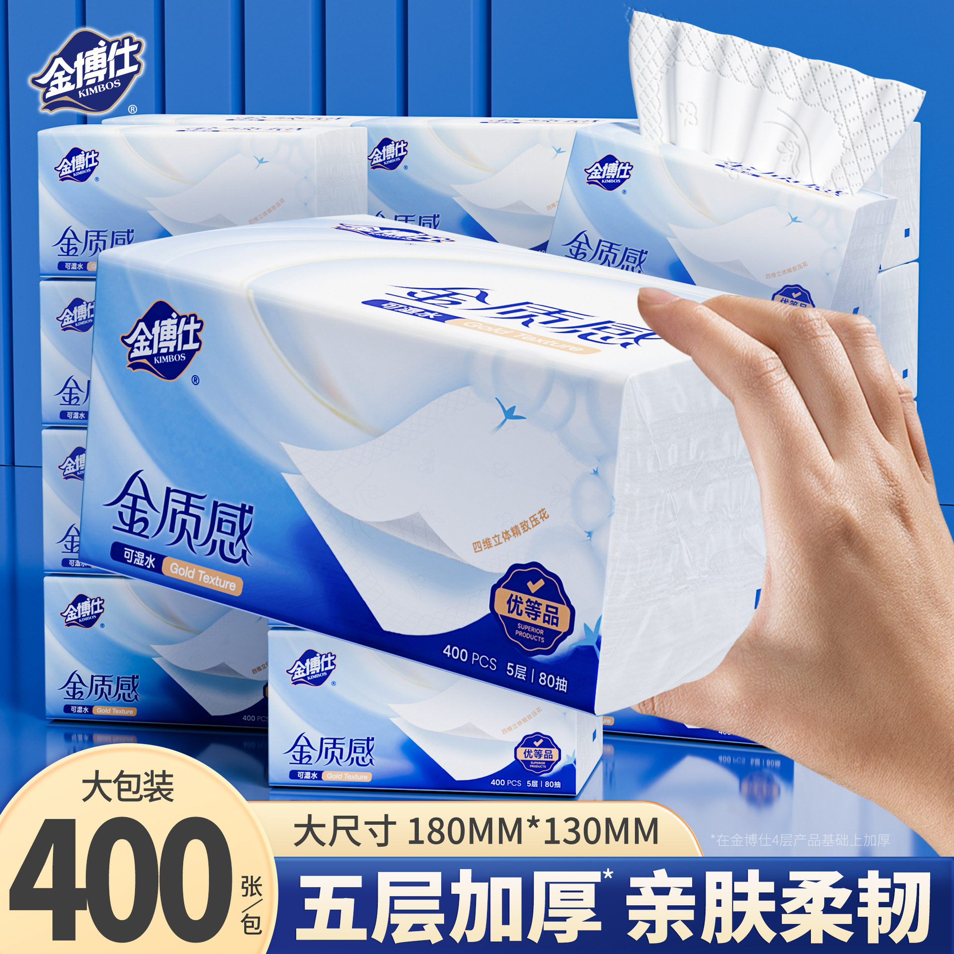 金博仕原生木浆优等品家用抽纸餐巾纸整箱大量批餐饮抽纸卫生纸,洗护清洁剂/卫生巾/纸/香薰,家用擦手纸,淘宝优惠券,粉丝福利购,淘宝优惠卷