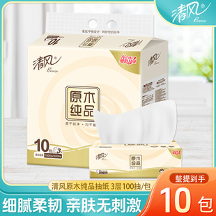 清风抽纸原木10包一提100抽3层卫生纸纸抽餐巾纸家用纸巾