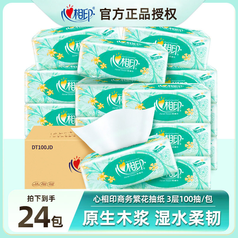 心相印抽纸整箱繁花纸巾面巾纸3层100抽24包餐巾纸擦手纸卫生纸,洗护清洁剂/卫生巾/纸/香薰,家用擦手纸,淘宝优惠券,粉丝福利购,淘宝优惠卷