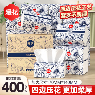 漫花抽纸整箱家用纸巾400张大包餐巾纸原木卫生纸加厚面巾纸