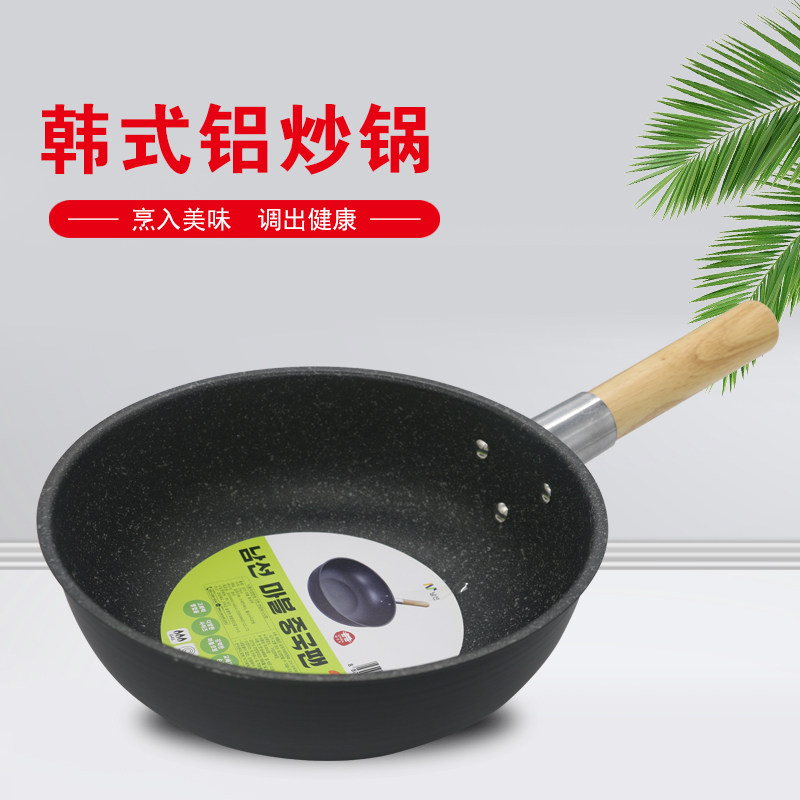 中华锅不粘锅多尺寸可选韩国