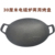 Korean 30cm Induction Cooker Dual-Purpose Baking Dish