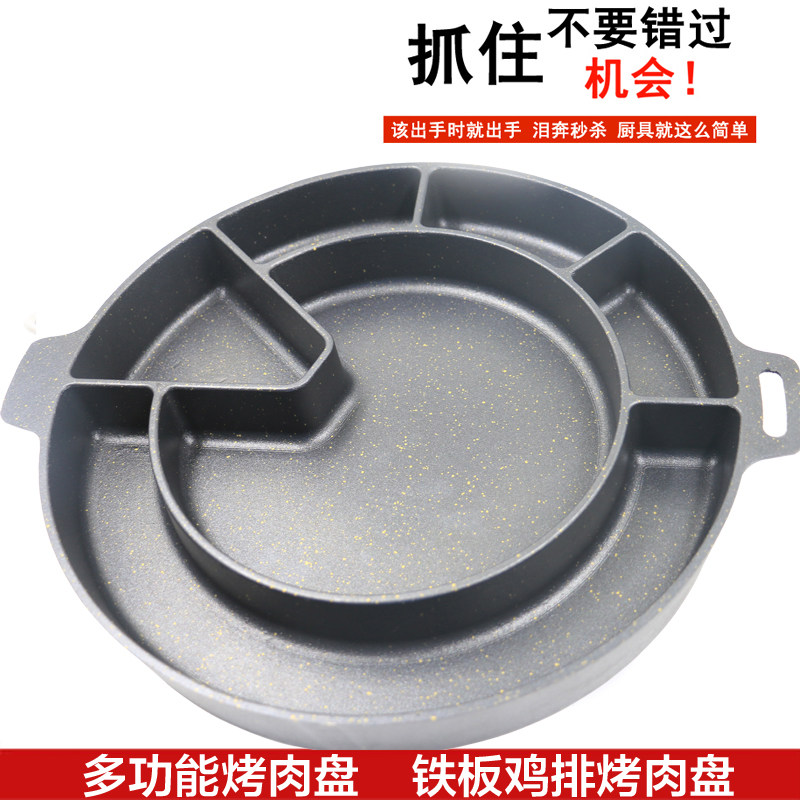 麦饭石涂层烤肉盘芝士排烤盘鸡排